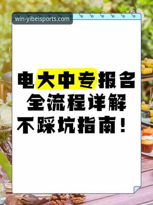 易倍体育平台官方入口详解：从注册到下载的全流程指南